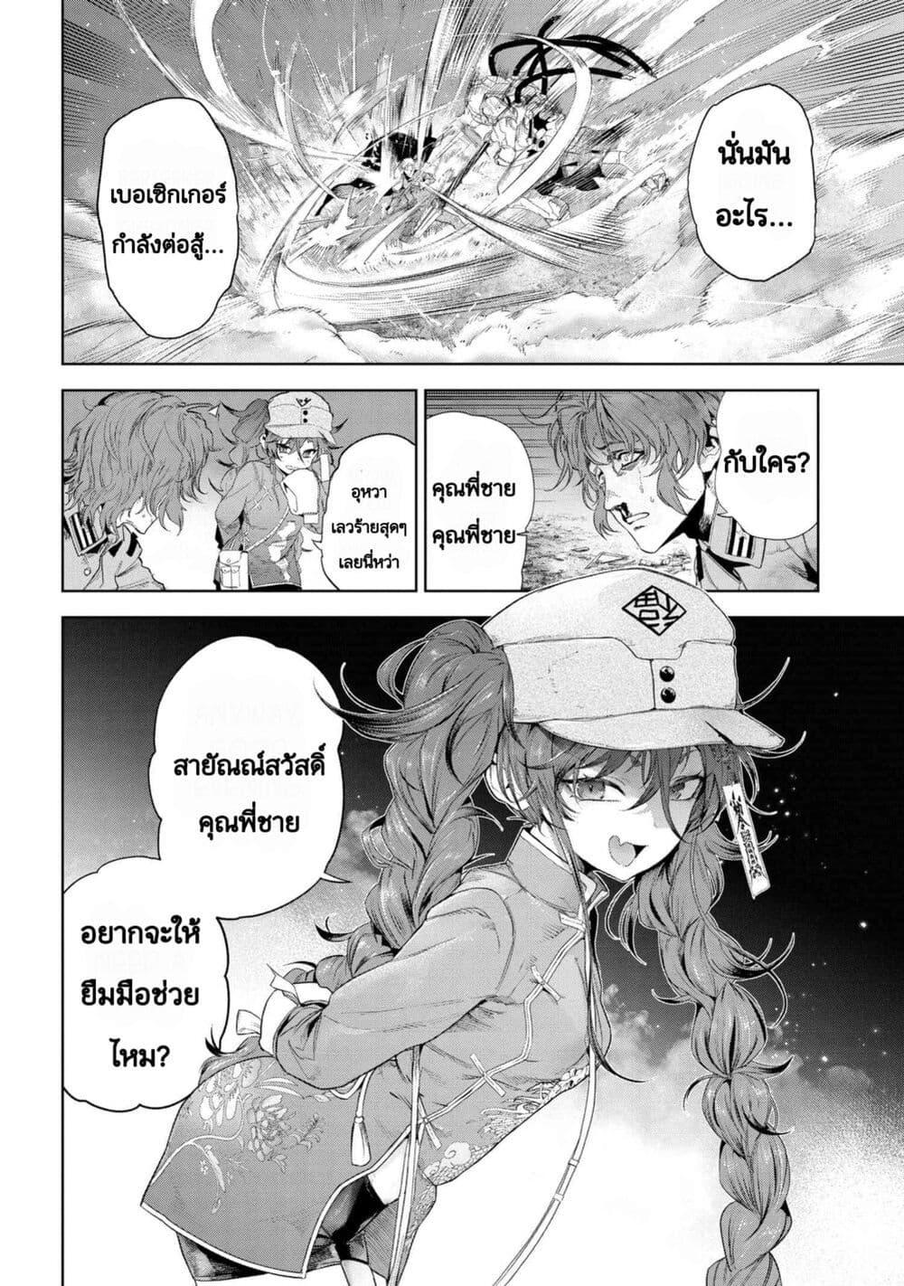 Manga-lc-com อ่านมังงะ อ่านการ์ตูน ออนไลน์ ฟรี FateType Redline ตอนที่ 1 2 3 4 5 6 7 8 9 10 11 12 13 14 ฟรี ไม่มีโฆษณา Manga-lc - อ่าน มังงะ อ่าน การ์ตูน ออนไลน์ อ่านมังงะ ฟรี