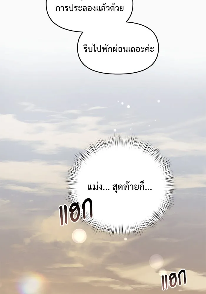 อัศวินดำล่าท้าเวลา ตอนที่ 6 รูปที่ 46