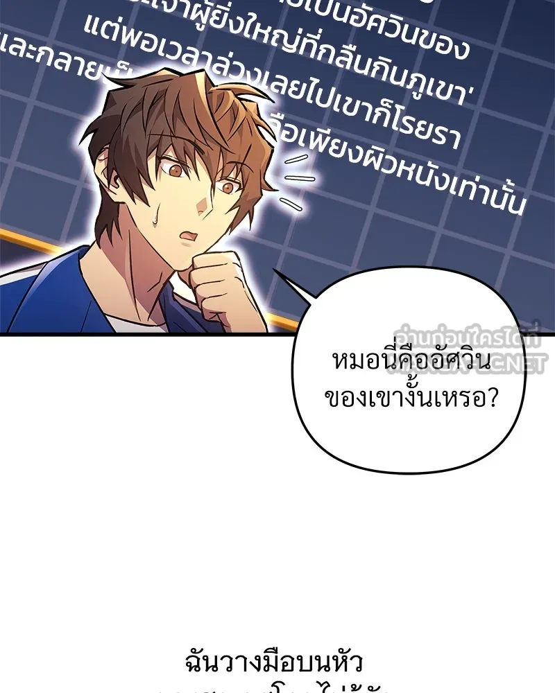สัปดาห์นี้งดอัปตอนใหม่ ตอนที่ 44 รูปที่ 96