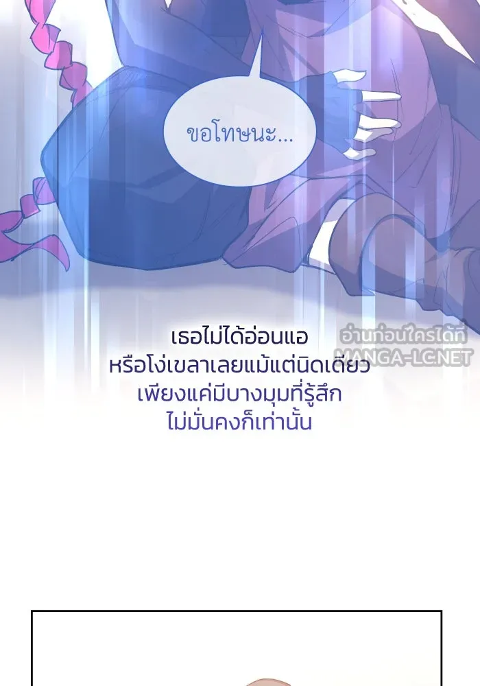 ฟิลเลียโรเซ่กับคำทำนายแห่งมงกุฎหนาม ตอนที่ 92 รูปที่ 30