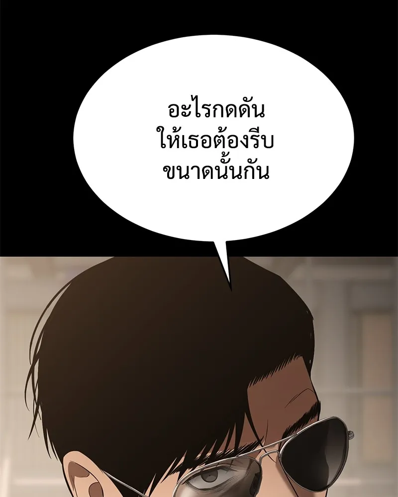 แบคXX ตอนที่ 87 รูปที่ 13