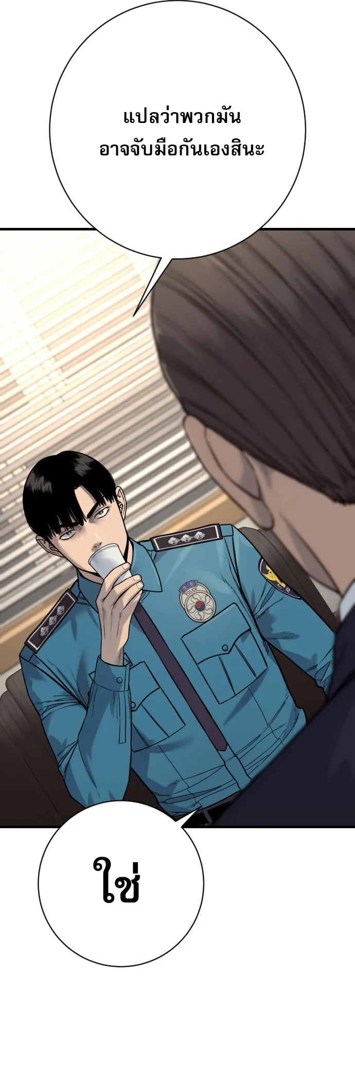 Return of the Bloodthirsty Police ตำรวจน_กฆ_า ตอนที่ ตอนที่ 118 รูปที่ 23