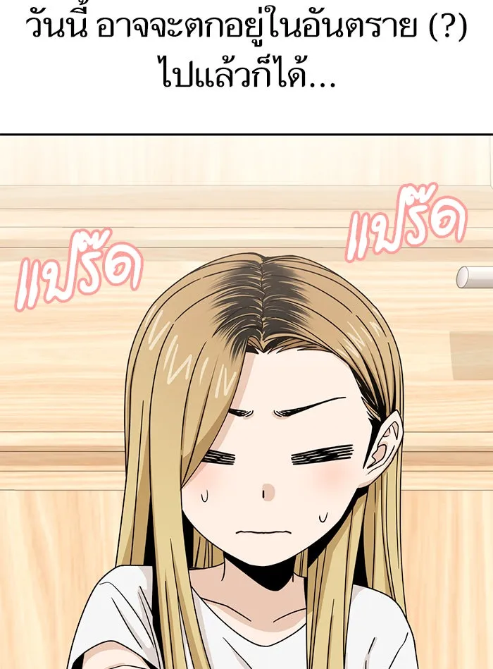 โชคชะตานำพารัก ตอนที่ 58 วิธีนั้น รูปที่ 95