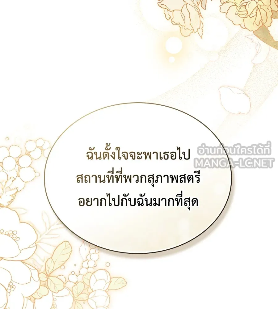 เล่ห์รักชนชั้นสูง ตอนที่ 24 รูปที่ 33