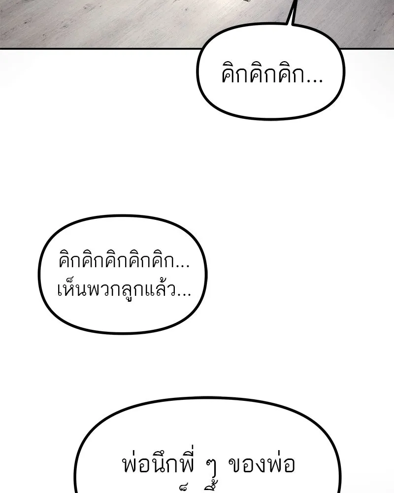 สี่สาวชาวกี ตอนที่ 45 ยุ่งเรื่องความรัก (1) รูปที่ 122