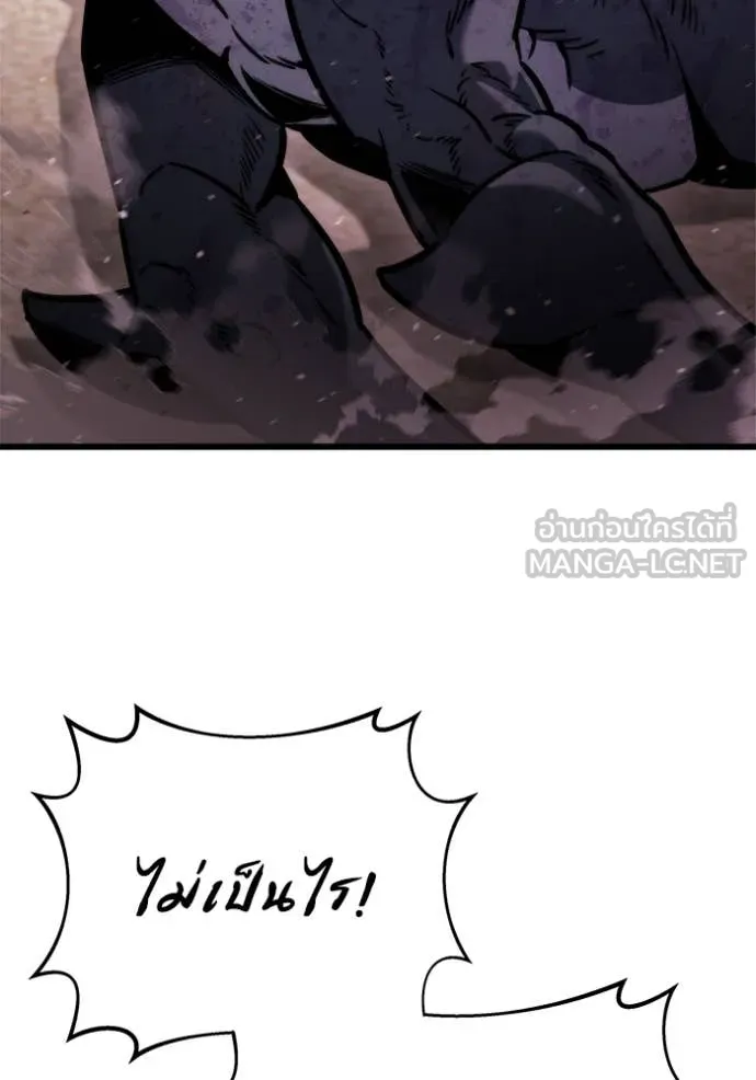 โกดังลับหลังโลกแตก ตอนที่ 48 รูปที่ 103