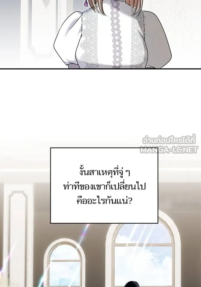 บุตรสาวของดยุกปีศาจ ตอนที่ 162 รูปที่ 78