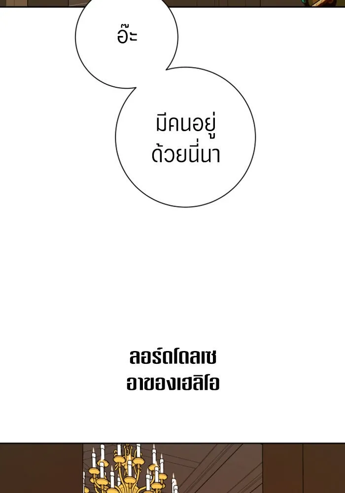 ชิงชีวิตพลิกลิขิตชะตา ตอนที่ 133. แผนการร่วมมือ รูปที่ 157