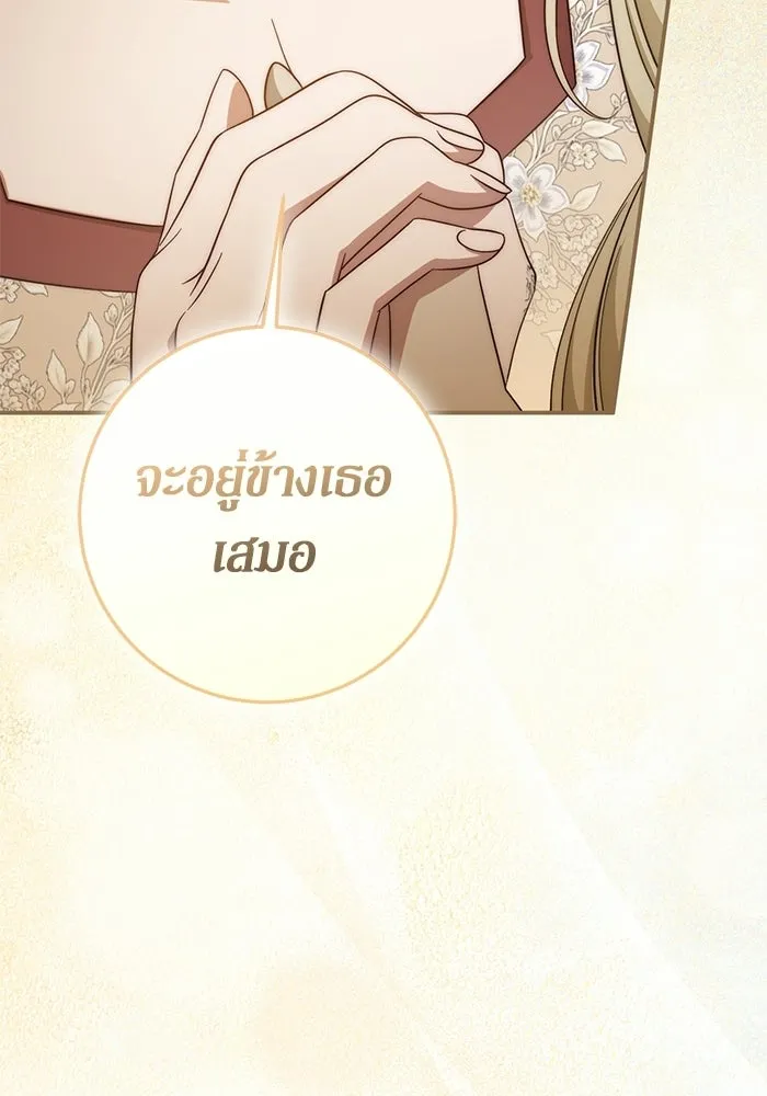 เบื้องหลังรอยยิ้มของเจ้าหญิง ตอนที่ 62 รูปที่ 46