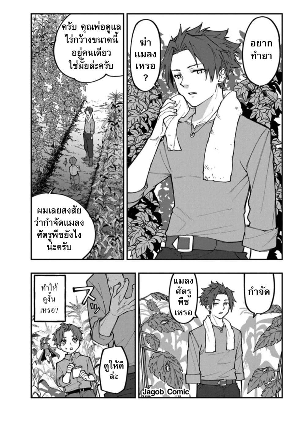 Manga-lc-com อ่านมังงะ อ่านการ์ตูน ออนไลน์ ฟรี Sekkaku Nouka ni Tensei shitanode Yuusha wa Mezashimasen ตอนที่ 1 2 3 4 5 6 7 8 9 10 11 12 13 14 ฟรี ไม่มีโฆษณา Manga-lc - อ่าน มังงะ อ่าน การ์ตูน ออนไลน์ อ่านมังงะ ฟรี