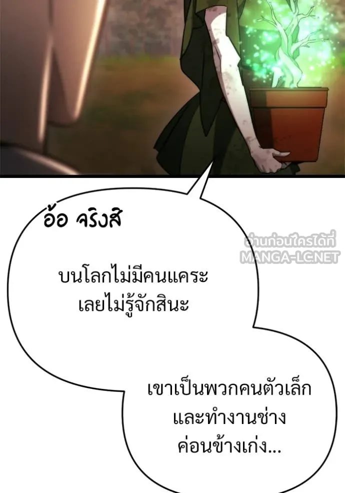 โกดังลับหลังโลกแตก ตอนที่ 58 รูปที่ 98