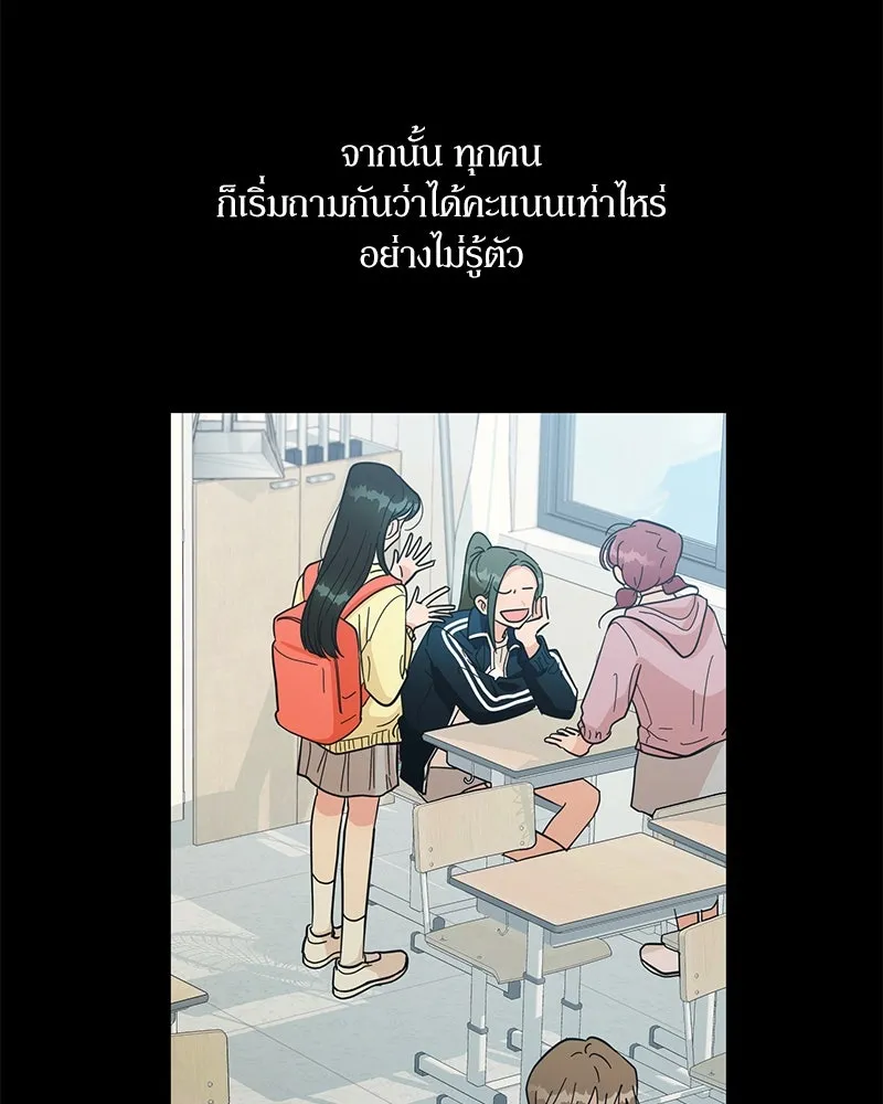 Pyramid Game เกมพีระมิด ตอนที่ 19 รูปที่ 43