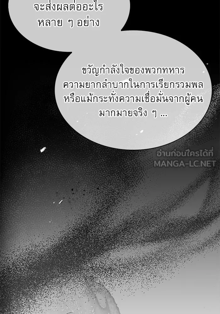 ผมไม่ได้เก่งอย่างที่คิด ตอนที่ 68 รูปที่ 99