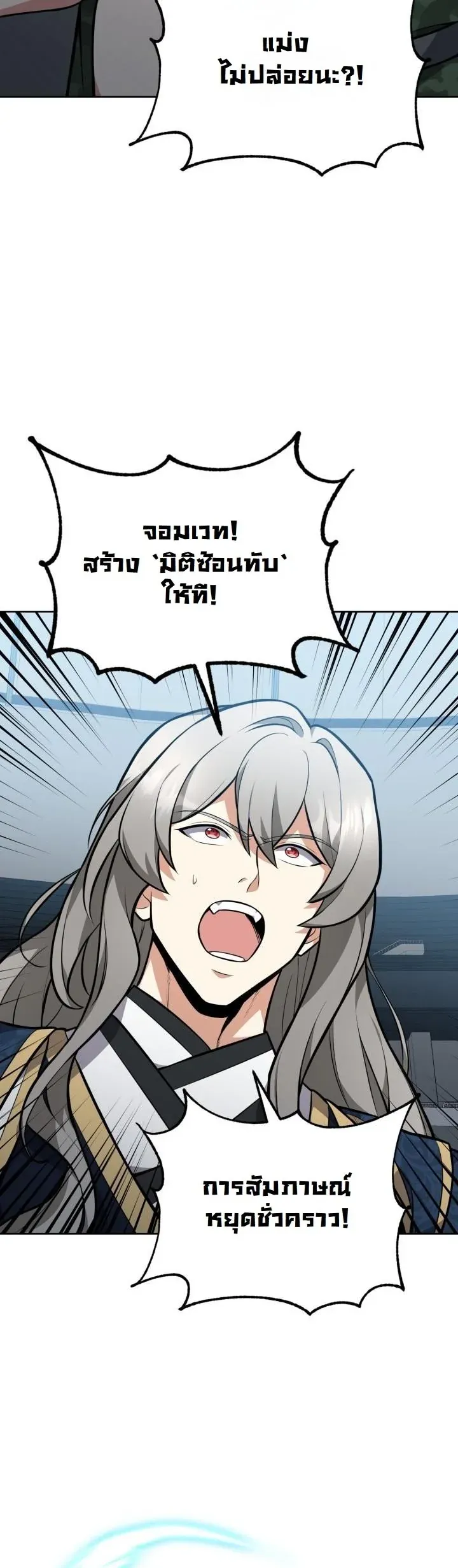 Kidnapped Dragons ด_ลล_บฉบ_บล_กพาต_วม_งกร ตอนที่ ตอนที่ 8 รูปที่ 17