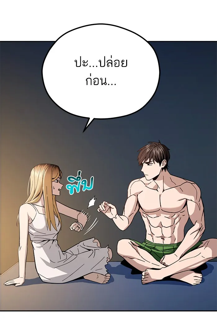 โชคชะตานำพารัก ตอนที่ 87 ร้องไห้เหรอ รูปที่ 28