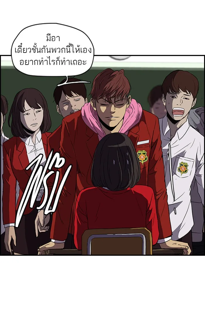 ปั่นสู้ฝันbrWind Breaker ตอนที่ 37 รูปที่ 29