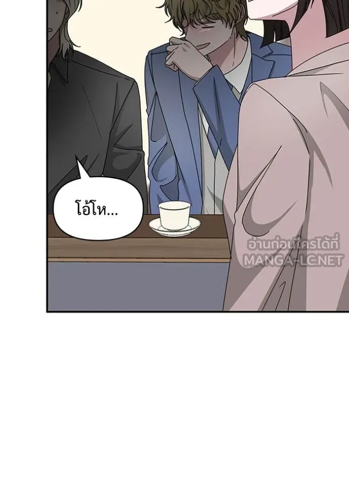 ฉันเนี่ยนะ ตอนที่ 43 รูปที่ 24