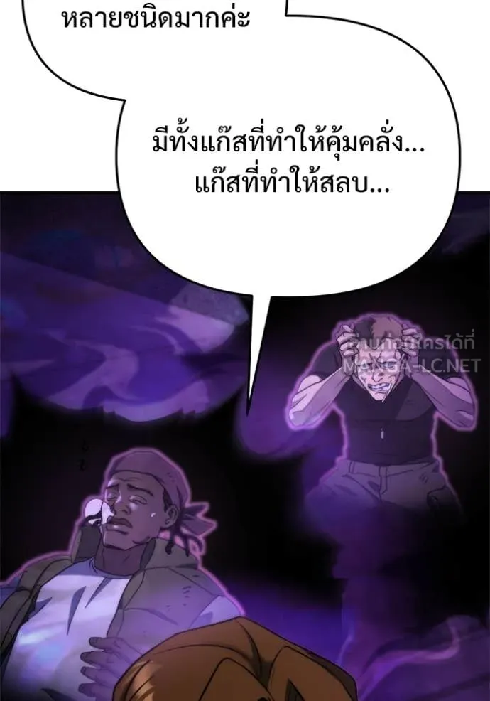 โกดังลับหลังโลกแตก ตอนที่ 66 รูปที่ 39