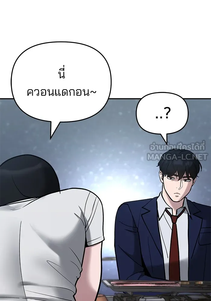 เลวฟาดเลว ตอนที่ 53 รูปที่ 216