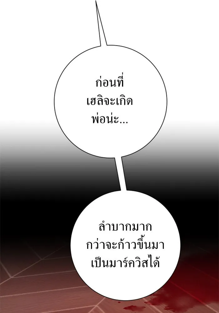 ชิงชีวิตพลิกลิขิตชะตา ตอนที่ 130. ราตรีสวัสดิ์, หลับฝันดี, วัน รูปที่ 64