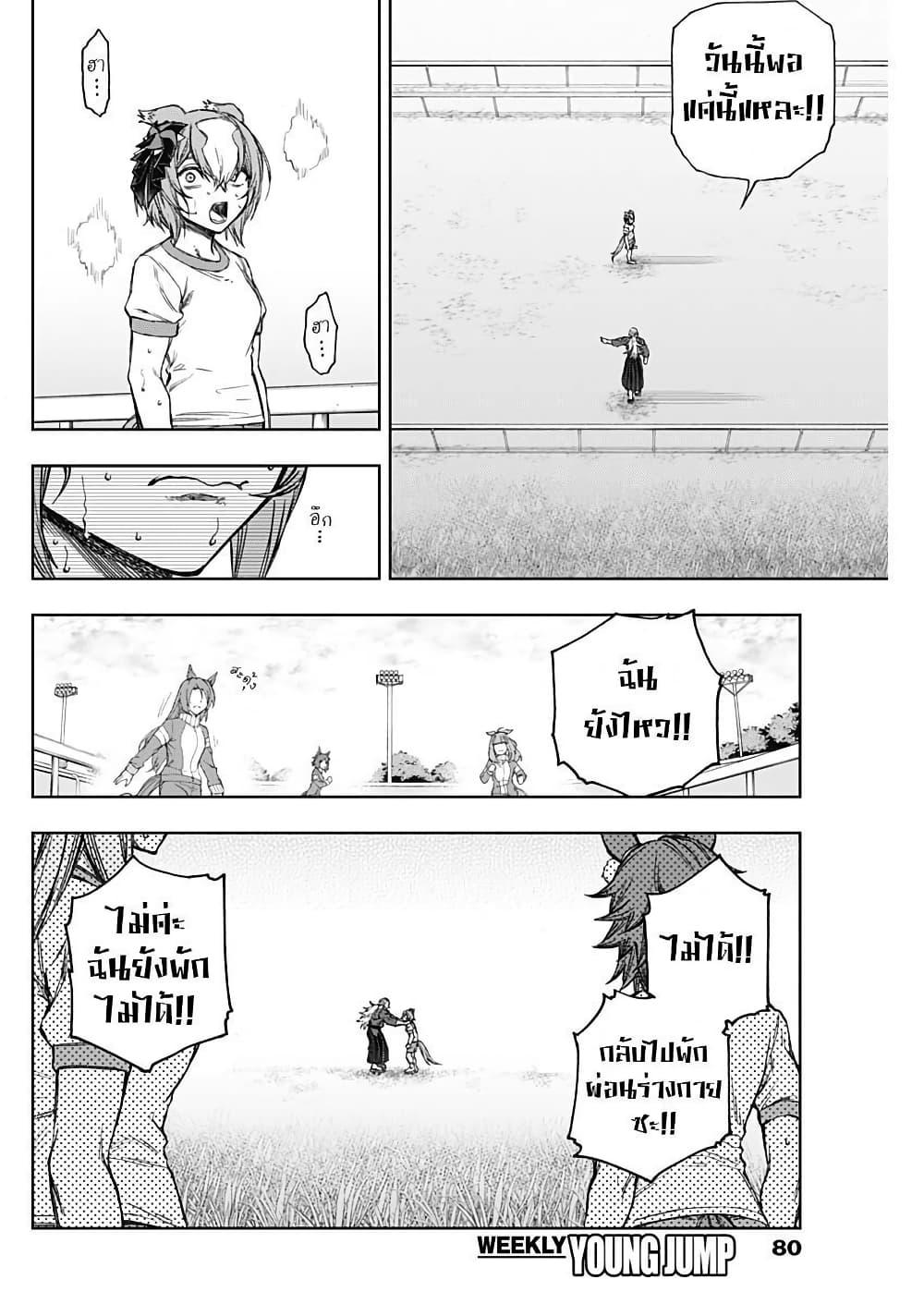 Manga-lc-com อ่านมังงะ อ่านการ์ตูน ออนไลน์ ฟรี Uma Musume Cinderella Gray ตอนที่ 1 2 3 4 5 6 7 8 9 10 11 12 13 14 ฟรี ไม่มีโฆษณา Manga-lc - อ่าน มังงะ อ่าน การ์ตูน ออนไลน์ อ่านมังงะ ฟรี