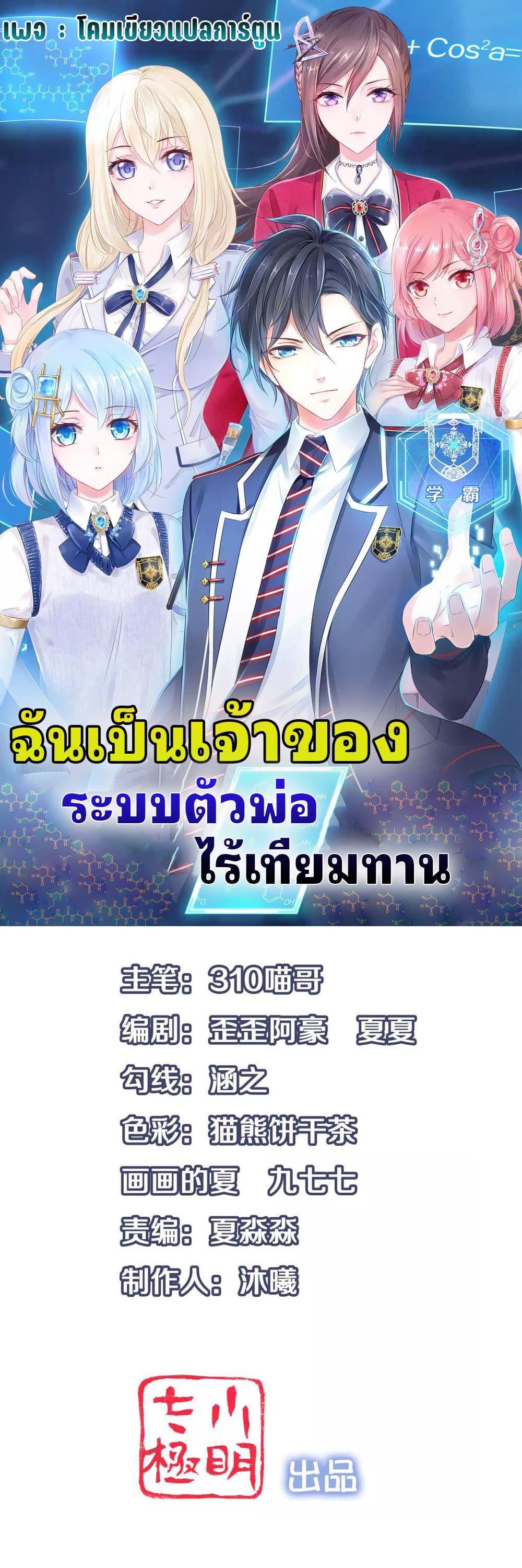 Manga-lc-com อ่านมังงะ อ่านการ์ตูน ออนไลน์ ฟรี Invincible Xueba System ตอนที่ 1 2 3 4 5 6 7 8 9 10 11 12 13 14 ฟรี ไม่มีโฆษณา Manga-lc - อ่าน มังงะ อ่าน การ์ตูน ออนไลน์ อ่านมังงะ ฟรี