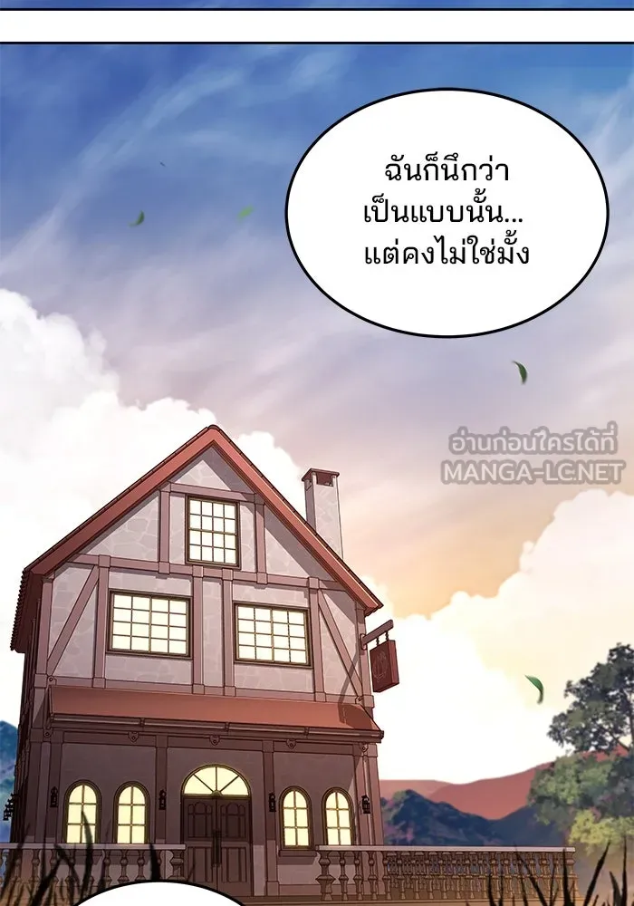 ครัวจอมเวท ตอนที่ 44 รูปที่ 54