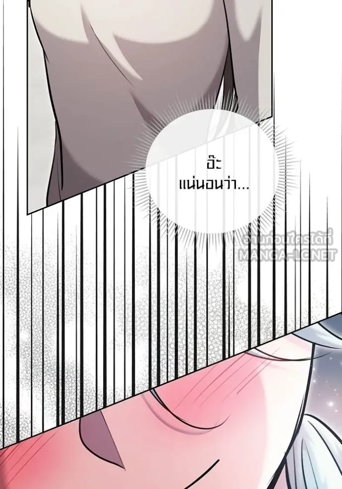 ออร่าดาราอัจฉริยะ ตอนที่ 76 รูปที่ 57