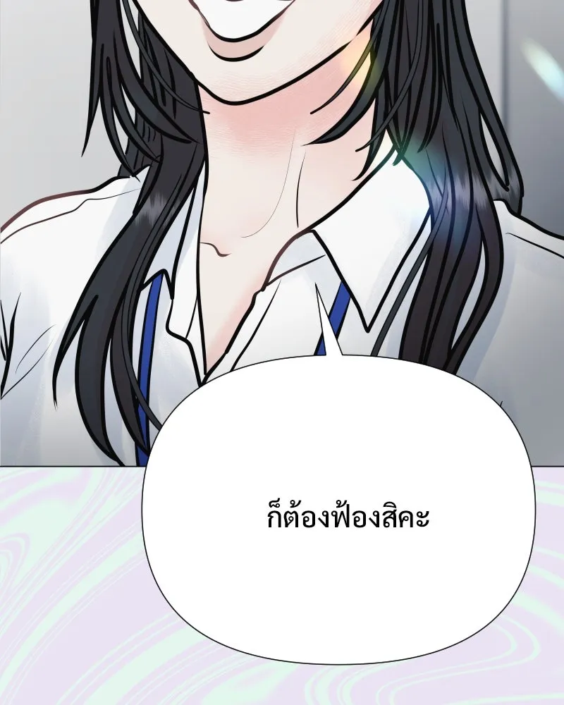 รักนี้ไม่ต้องมีเซนส์ ตอนที่ 32 รูปที่ 127