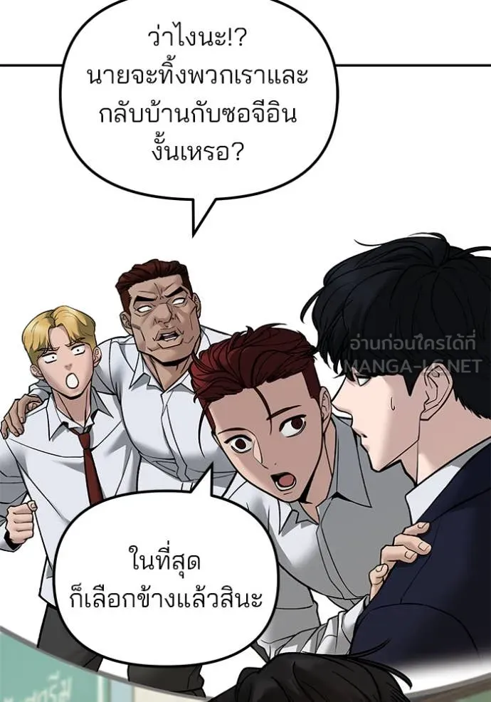 เลวฟาดเลว ตอนที่ 136 รูปที่ 110