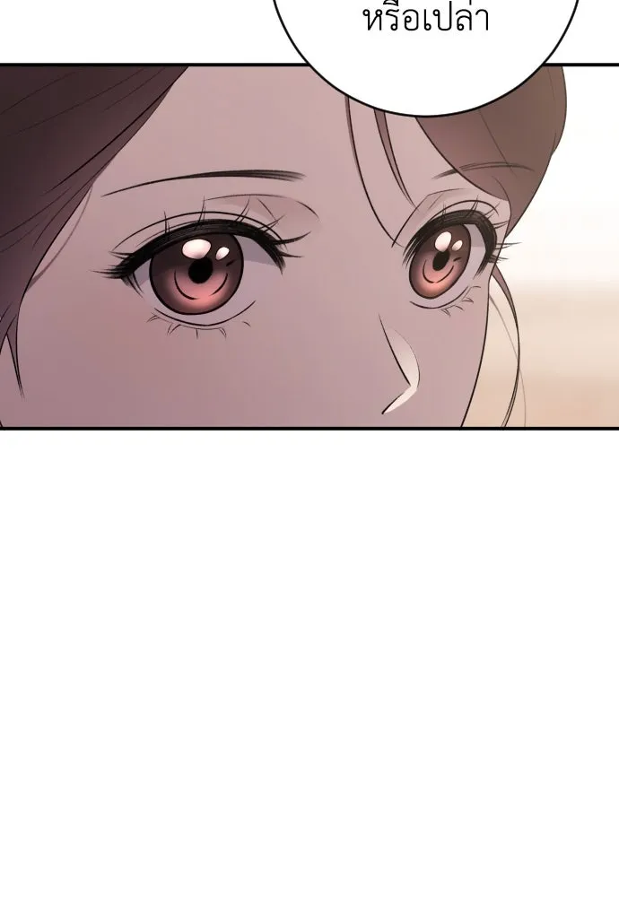 รักไร้ราคา ตอนที่ 11 รูปที่ 47