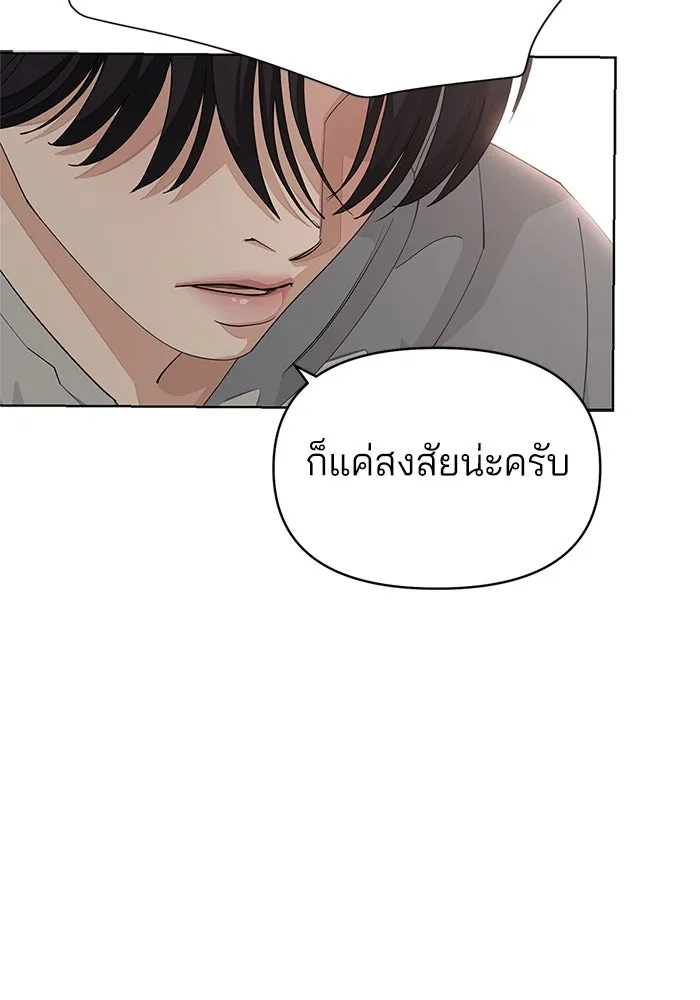 ความรักของอิซอบ ตอนที่ 36 รูปที่ 82