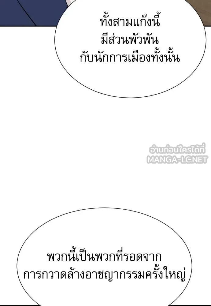 หลานอัจฉริยะ ตอนที่ 70 รูปที่ 22