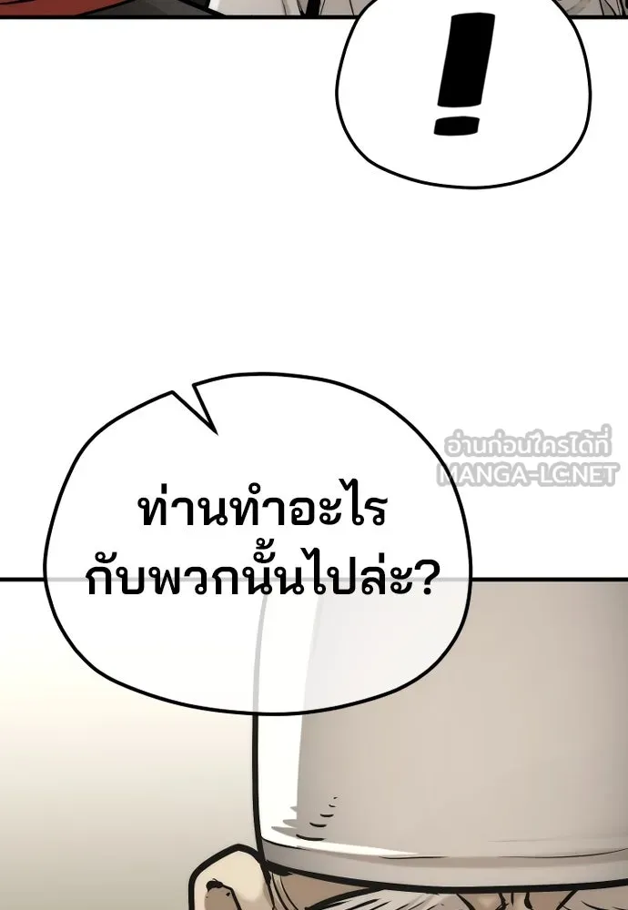 เส้นทางสู่เทพมาร ตอนที่ 92 รูปที่ 222