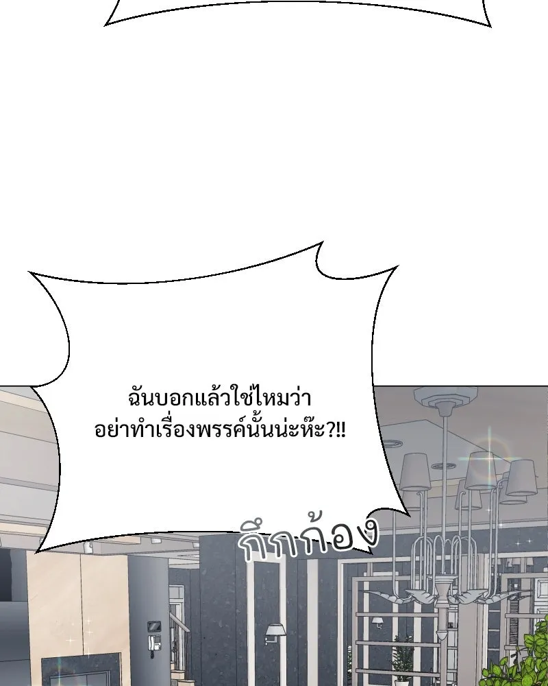 รักนี้ไม่ต้องมีเซนส์ ตอนที่ 51 รูปที่ 11