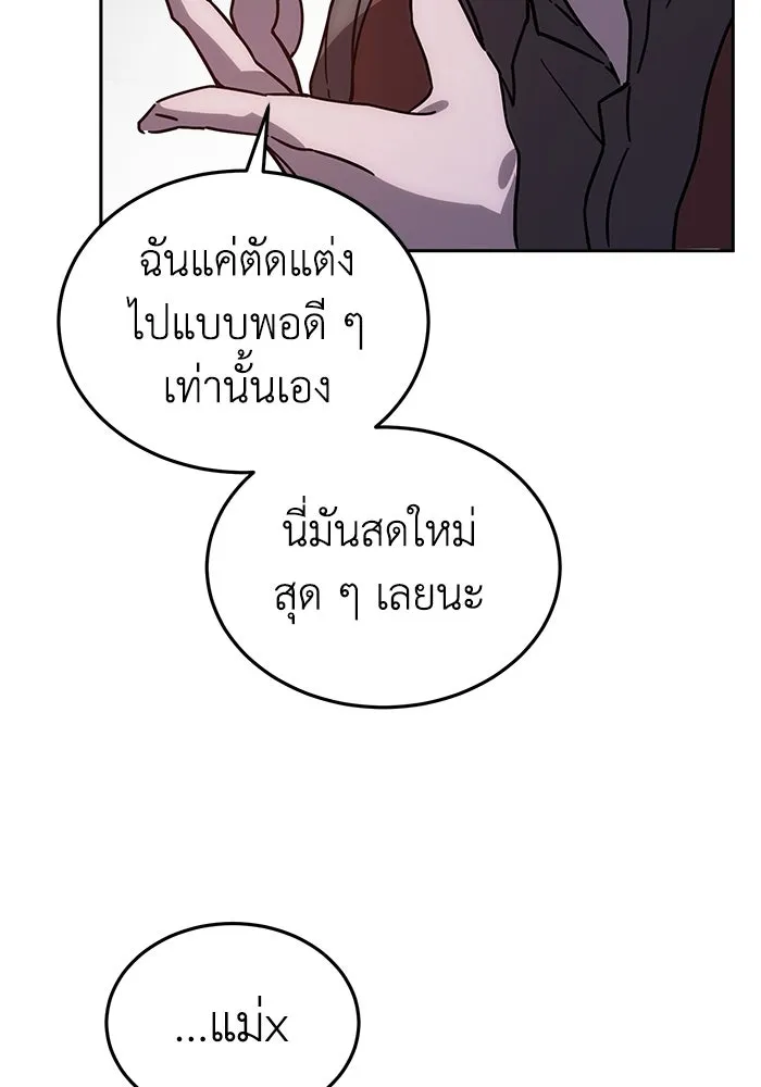 ยอดนักดาบผู้โอบอุ้มดารา ตอนที่ 1 รูปที่ 205