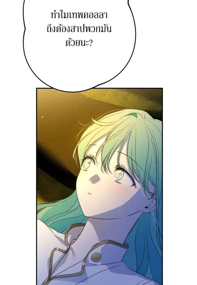 เลดี้มินต์ ตอนที่ 75 รูปที่ 44