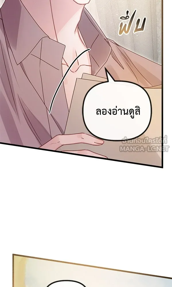ชีวิตนี้เพื่อเธอ ตอนที่ 29 รูปที่ 21
