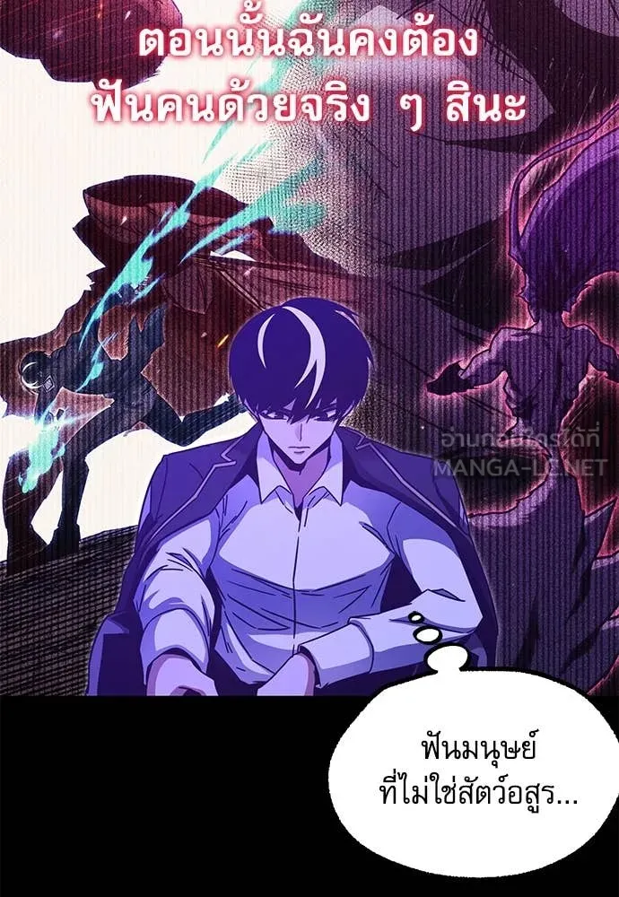 ชำแหละอะคาเดมี ตอนที่ 44 รูปที่ 49