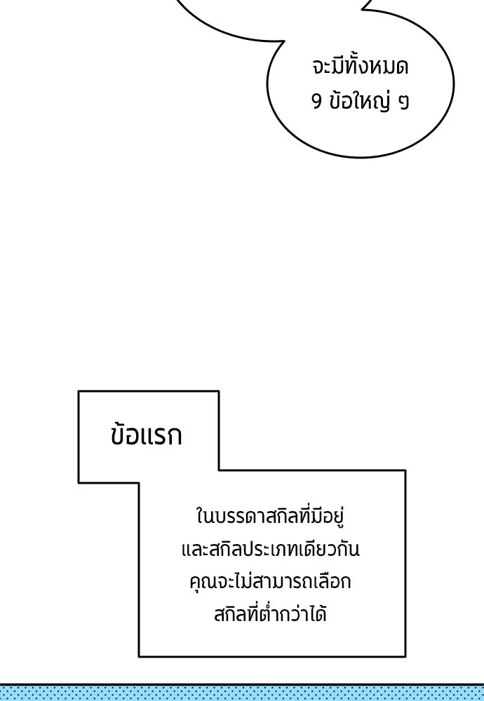 นักเตะแข้งสวรรค์ ตอนที่ 70 รูปที่ 50