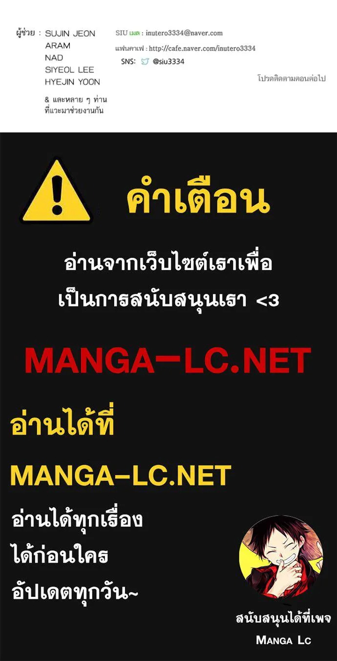 ทาวเวอร์ออฟก๊อด หอคอ ตอนที่ 631 รูปที่ 190