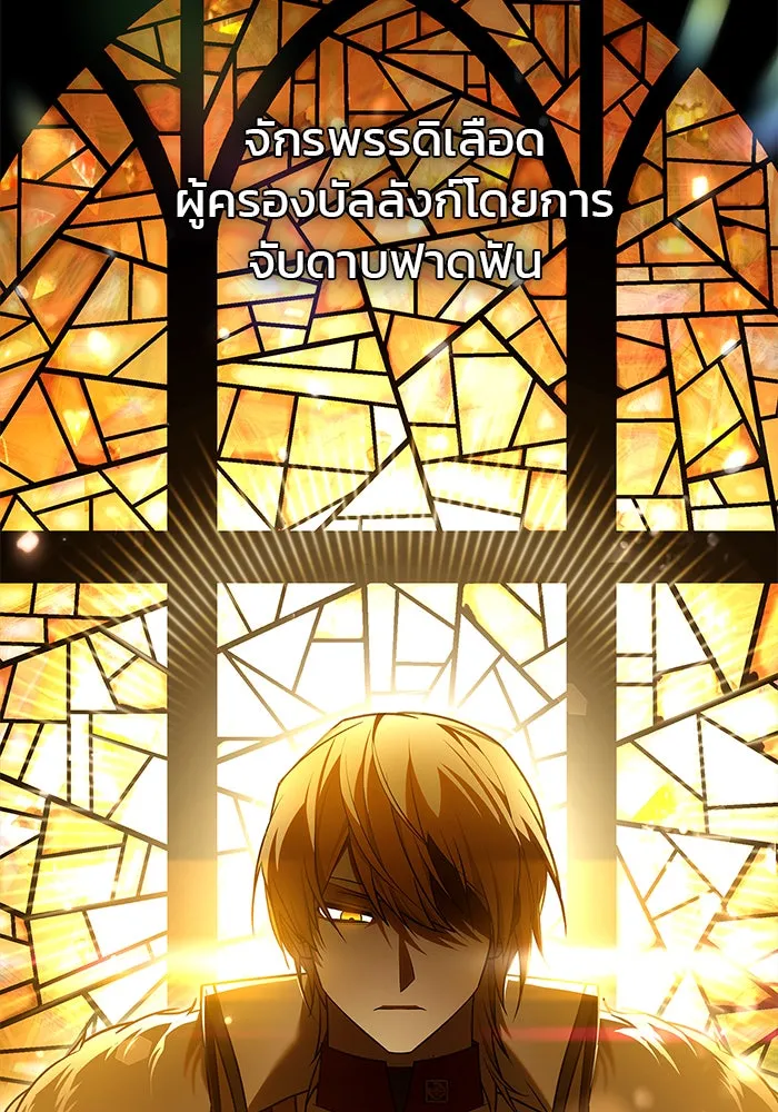 ผมไม่ได้เก่งอย่างที่คิด ตอนที่ 14 รูปที่ 124