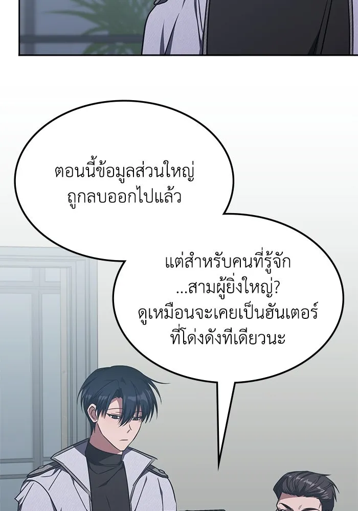 ฮีลเลอร์ตัวพ่อขอฟาดเรียบ ตอนที่ 44 รูปที่ 70