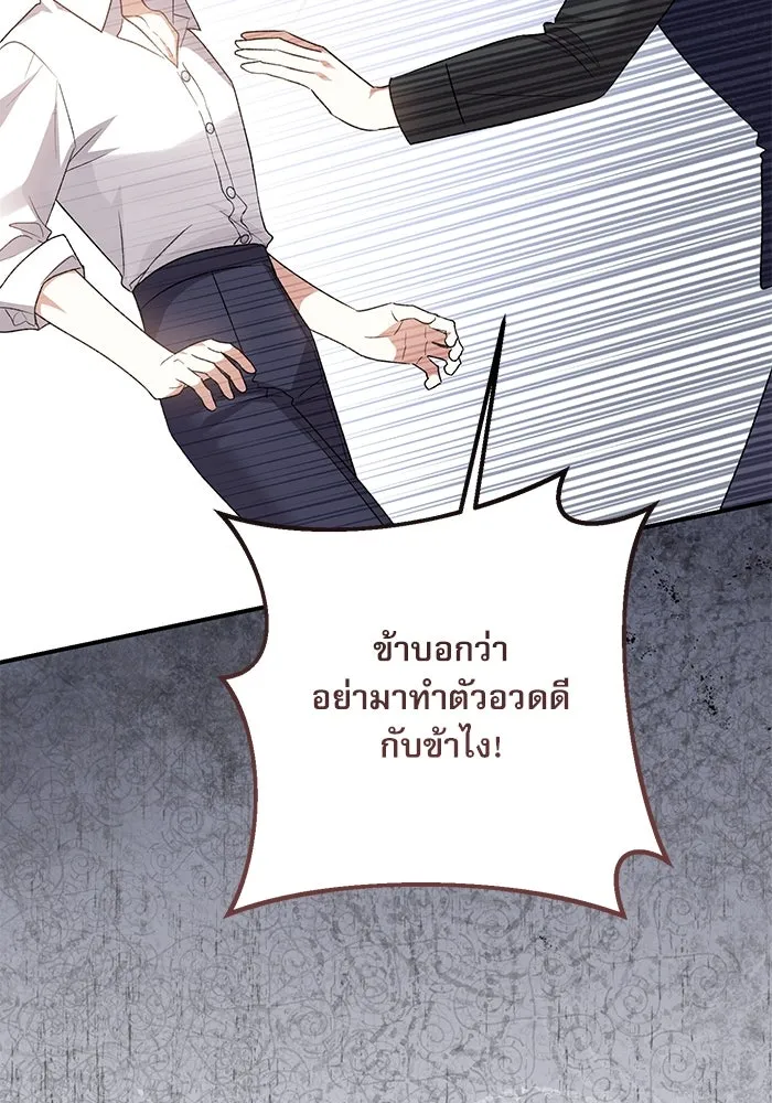 เกิดใหม่คราวนี้ ขอเป็นคนดีดูสักครั้ง ตอนที่ 64 รูปที่ 151