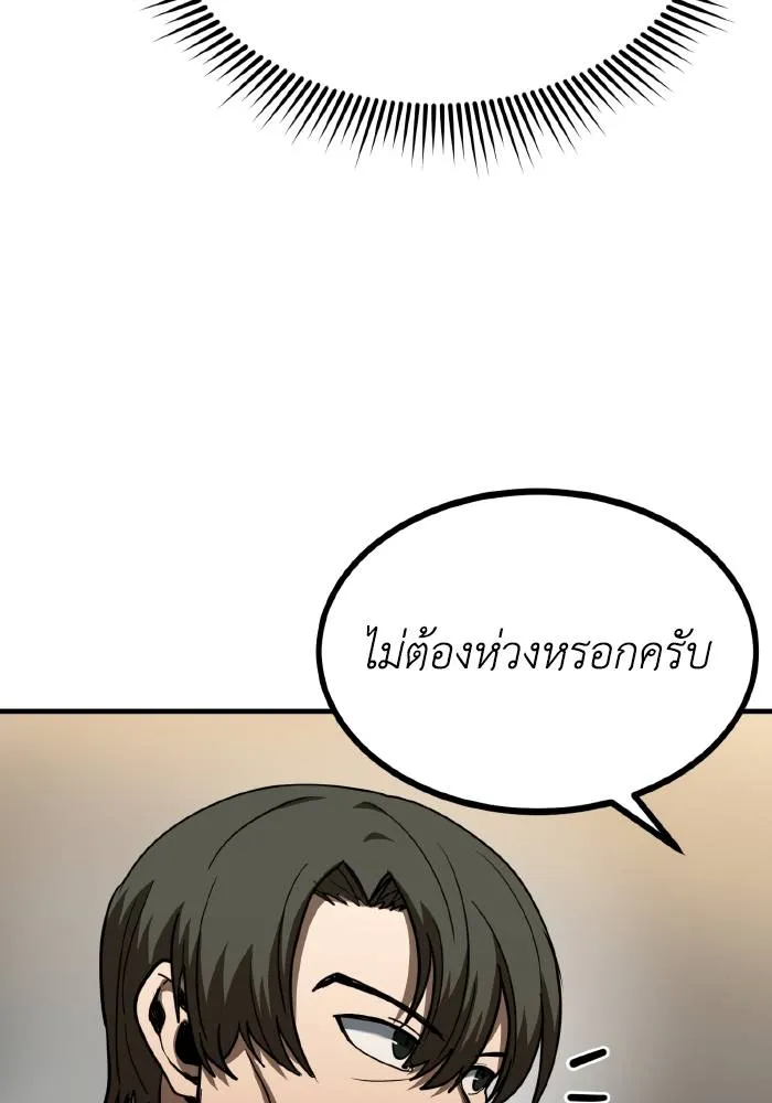 ราชาแห่งอ็อกทากอน ตอนที่ 47 รูปที่ 79