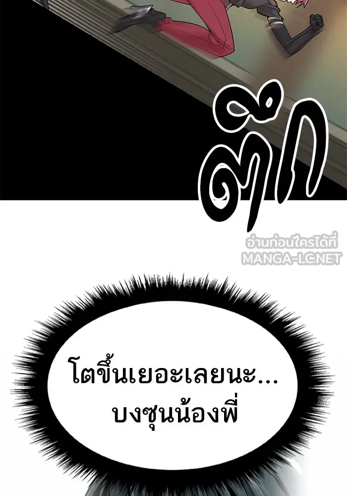 ยอดคนเลเวลทะลุ ตอนที่ 2 บงซุน (2) รูปที่ 195