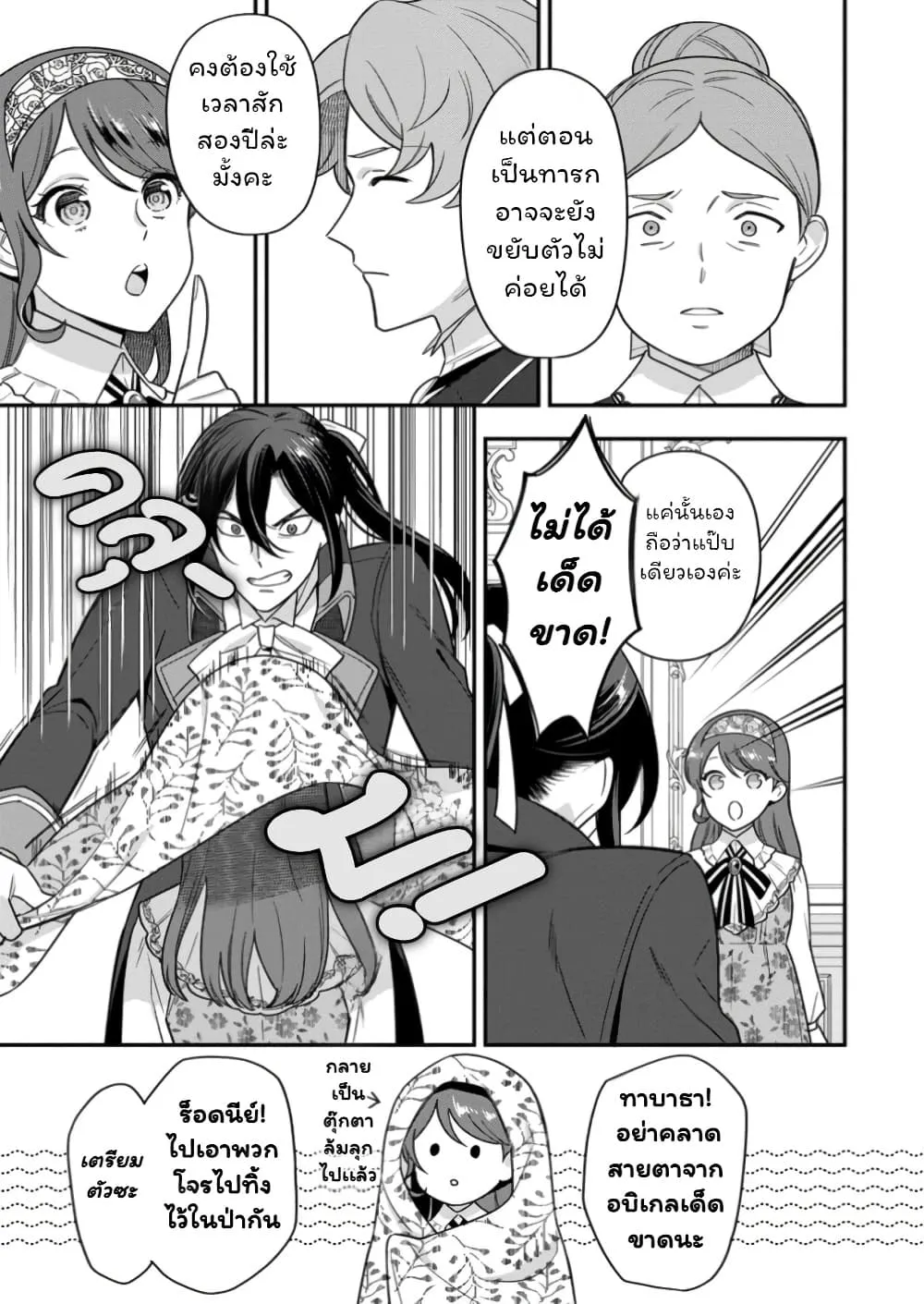 Manga-lc-com อ่านมังงะ อ่านการ์ตูน ออนไลน์ ฟรี Aisanai to Iwaremashite mo Moto Maou no Hakushaku Reijou wa  ตอนที่ 1 2 3 4 5 6 7 8 9 10 11 12 13 14 ฟรี ไม่มีโฆษณา Manga-lc - อ่าน มังงะ อ่าน การ์ตูน ออนไลน์ อ่านมังงะ ฟรี