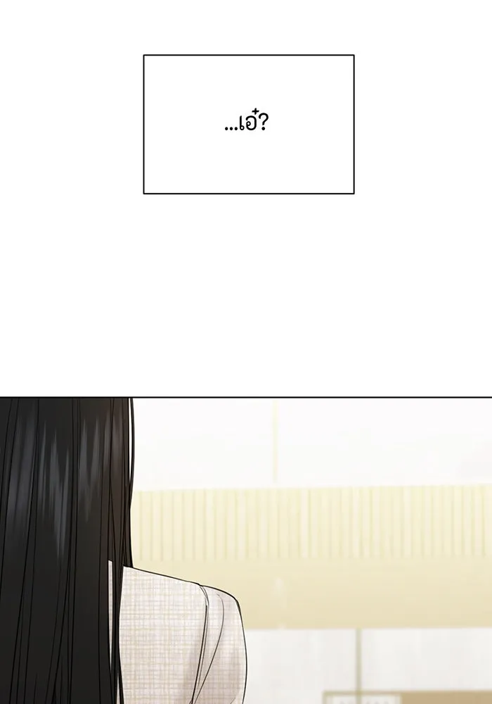 เพียงรุ่งอรุณ ตอนที่ 46 รูปที่ 101