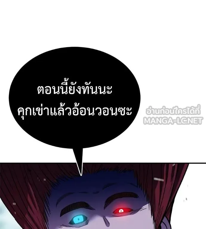 เรียกฉันว่าพระเจ้า ตอนที่ 82 รูปที่ 108