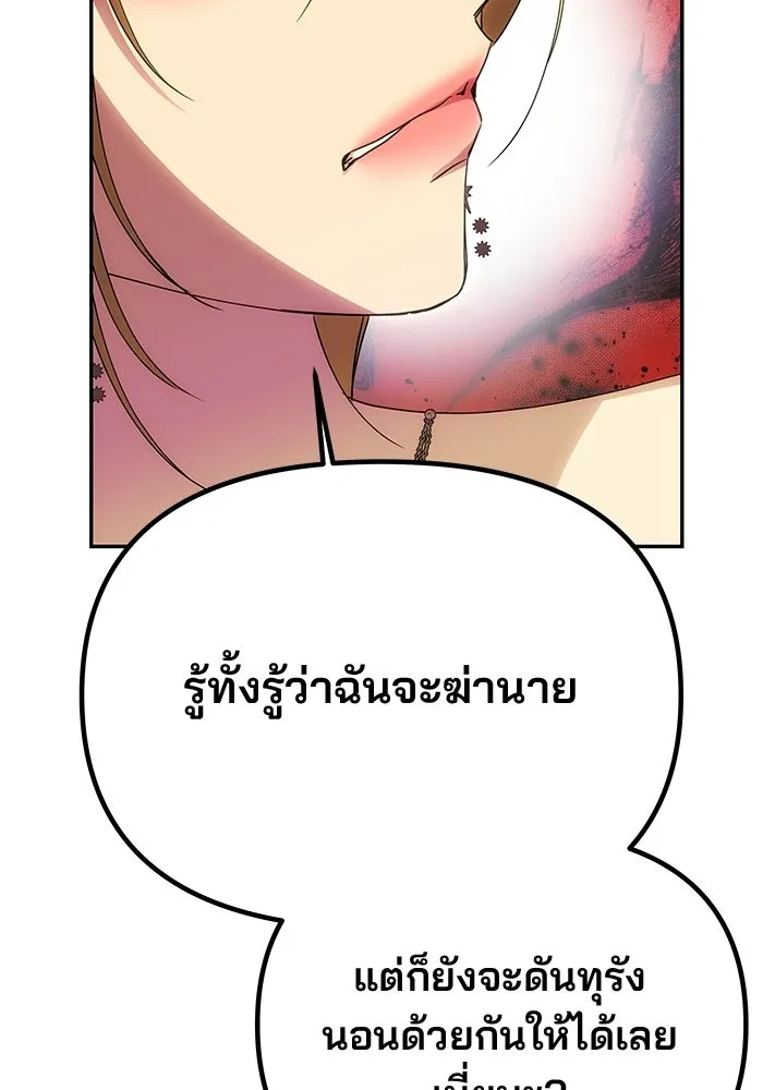 เกมรักจับสามี ตอนที่ 90 รูปที่ 128